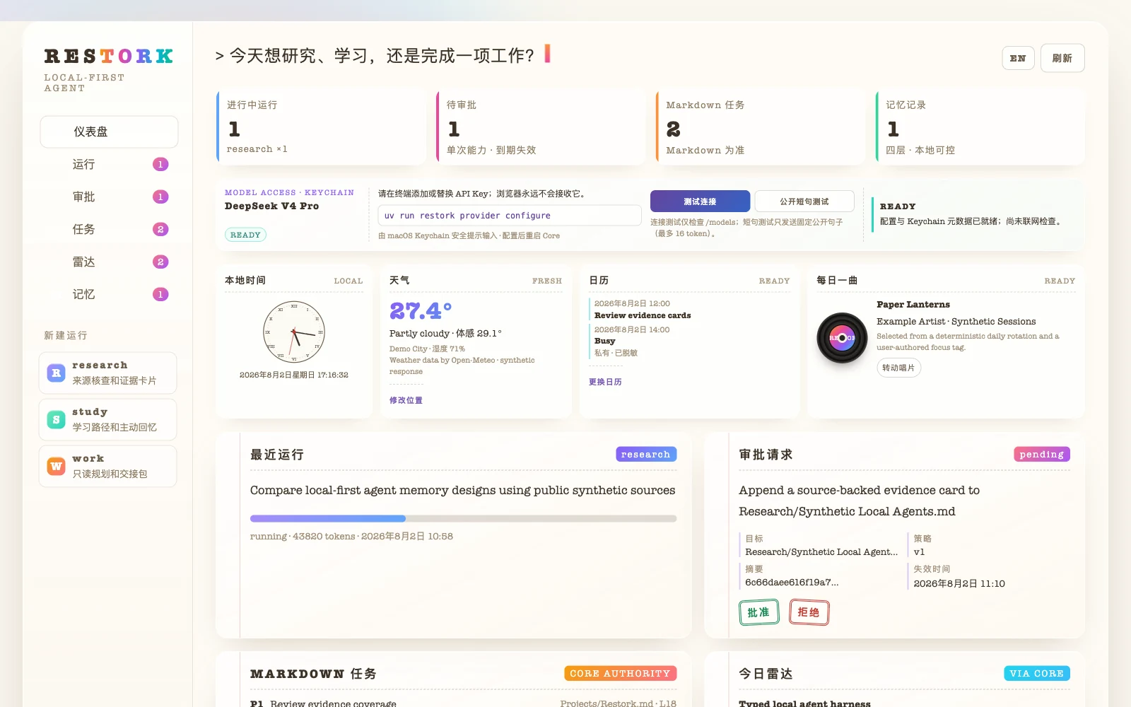 使用公开合成数据展示运行、审批、每日上下文、任务与记忆的 Restork Dashboard。